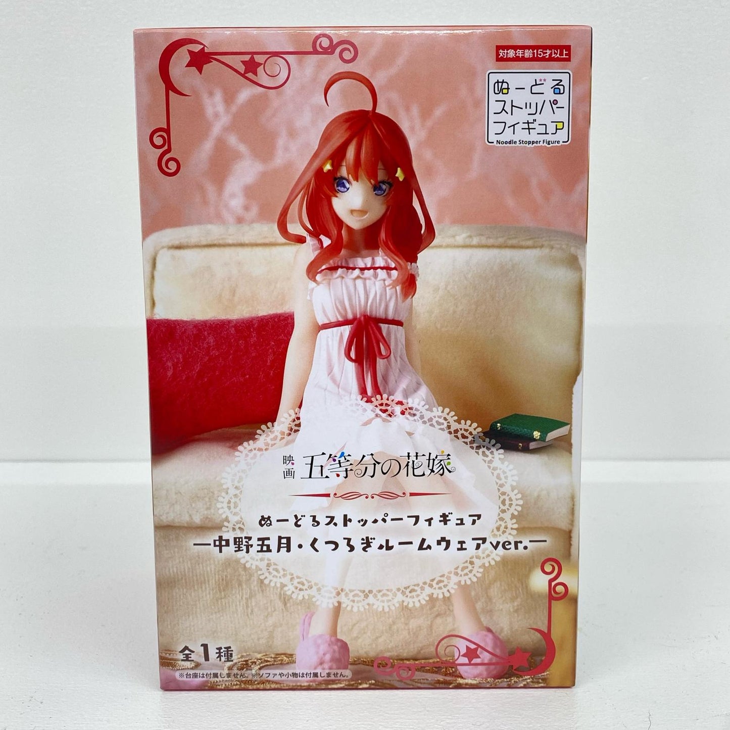 中野五月くつろぎルームウェアver.ぬーどるストッパーフィギュア「映画五等分の花嫁」【フィギュア】