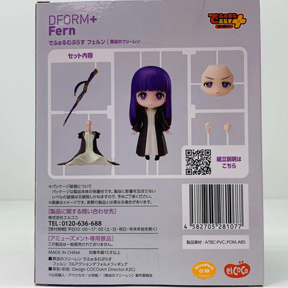 【中古】 フェルンでふぉるむぷらすフルアクションデフォルメフィギュア「葬送のフリーレン」【フィギュア】【飾磨店】