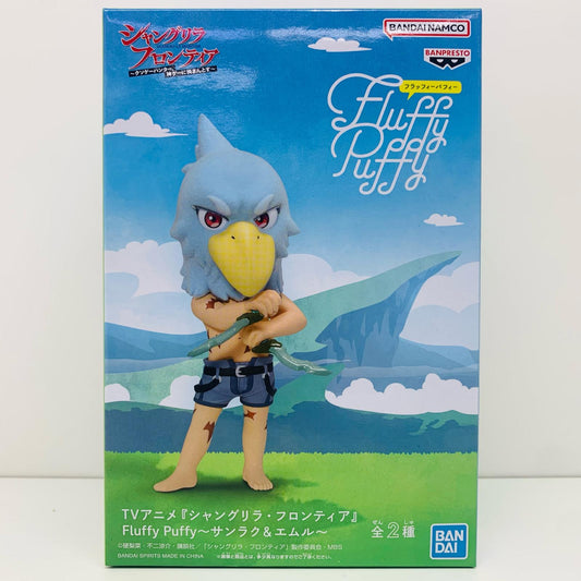 【中古】 サンラクFluffyPuffy～サンラク＆エムル～「シャングリラ・フロンティア」【フィギュア】【飾磨店】