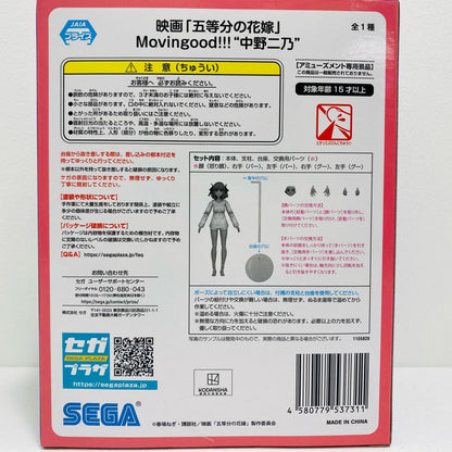 【中古】 中野二乃Movingood!!!「映画五等分の花嫁」【フィギュア】