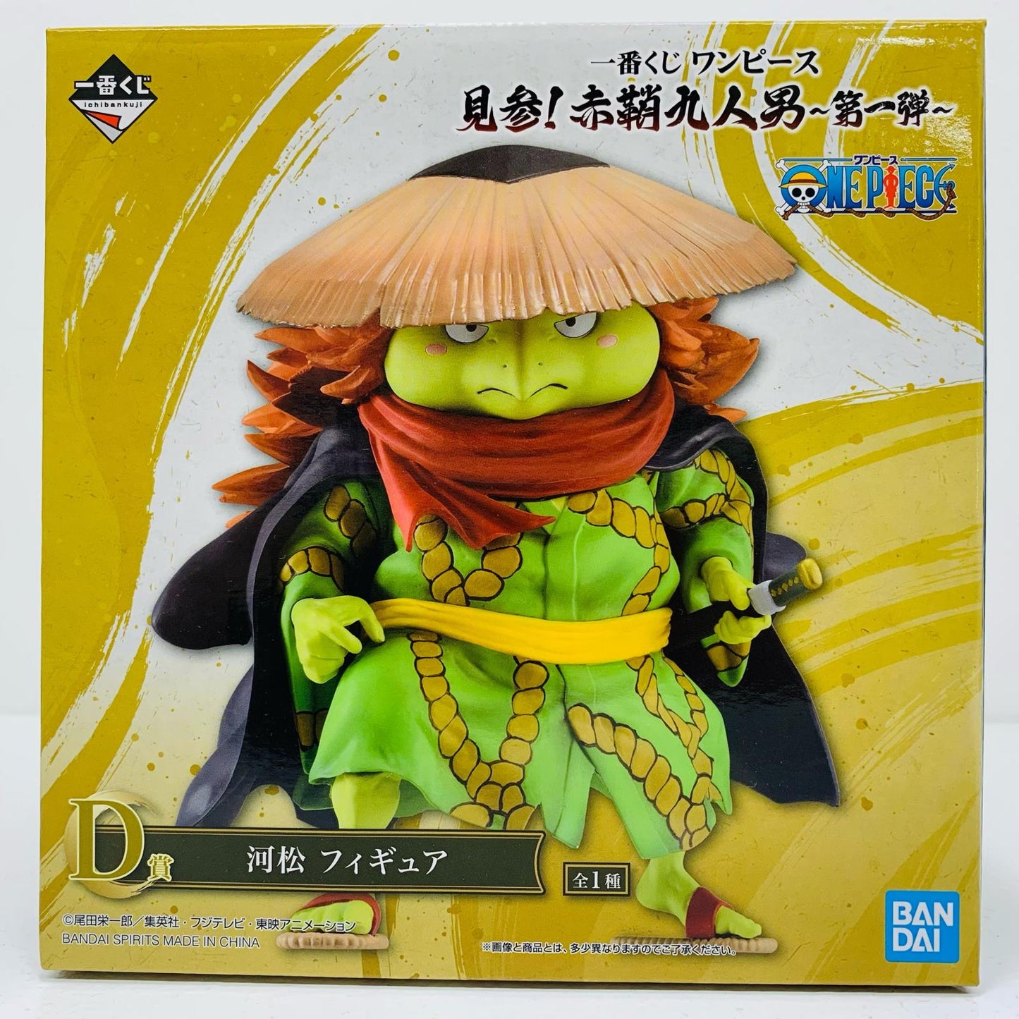 【中古】 D賞河松フィギュア「見参!赤鞘九人男～第一弾～/一番くじワンピース」【フィギュア】【飾磨店】