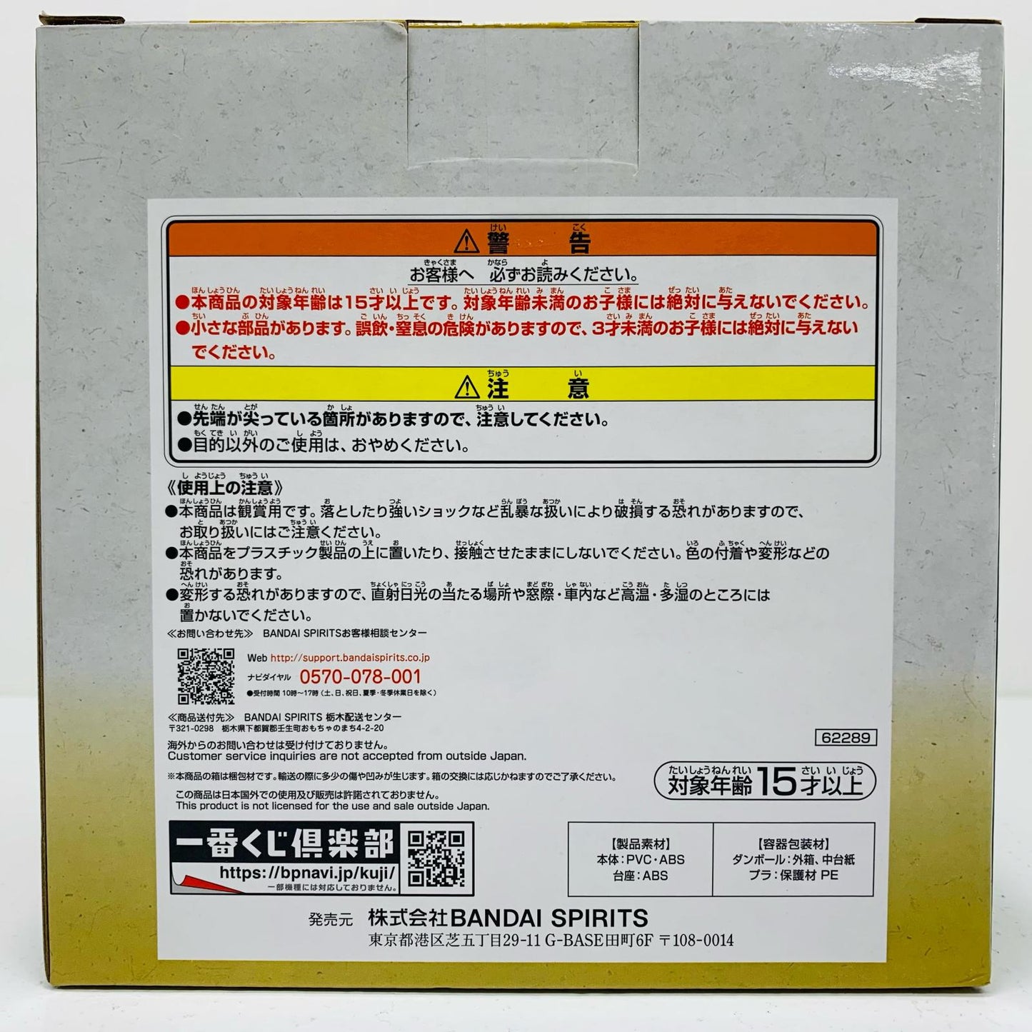 【中古】 D賞河松フィギュア「見参!赤鞘九人男～第一弾～/一番くじワンピース」【フィギュア】【飾磨店】