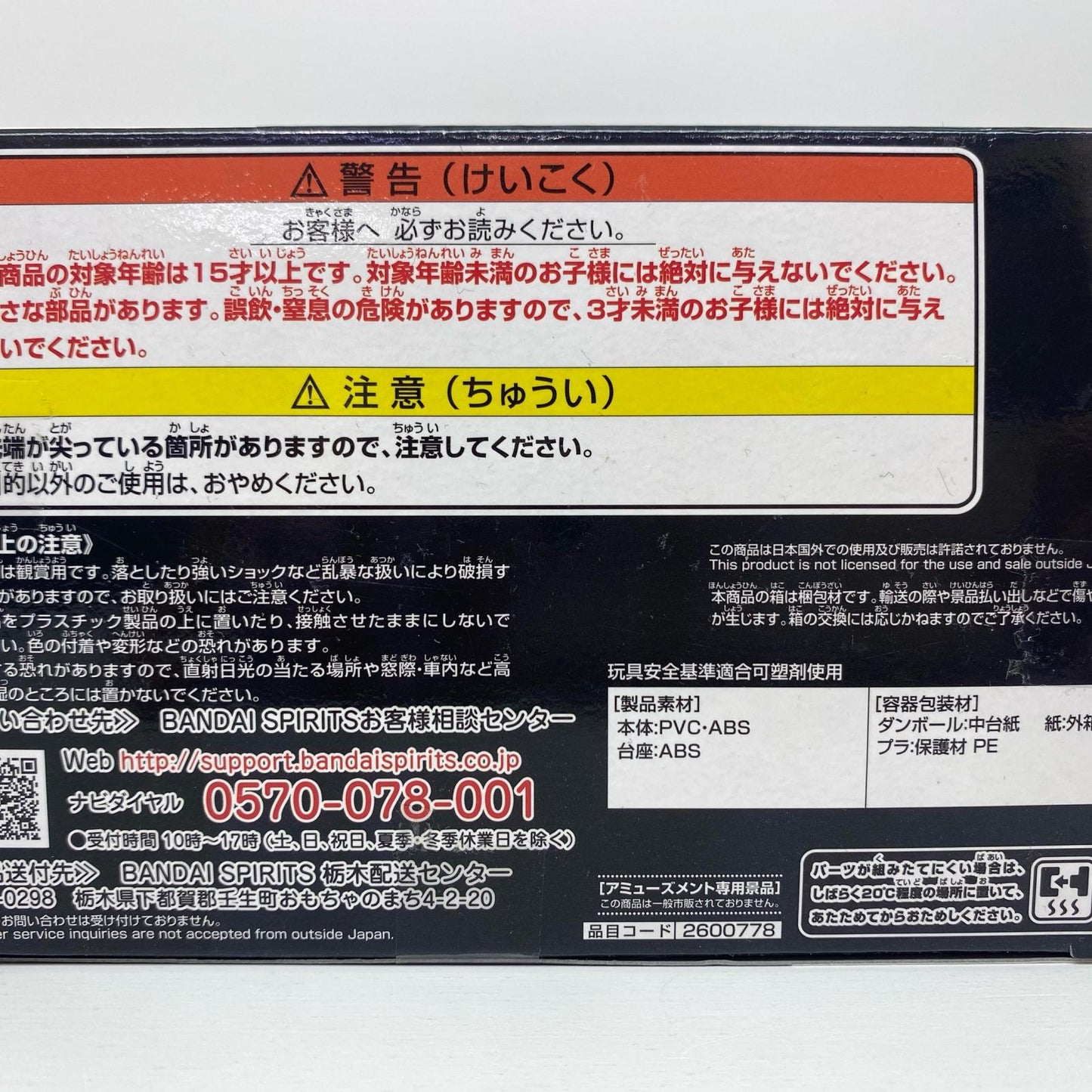 [Used] Suguru Geto King of Artist / The Suguru Geto - Hidden Inventory/Premature Death - "Jujutsu Kaisen" [Figure]