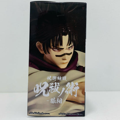 【中古】 脹相「呪術廻戦」呪祓ノ術-脹相- 呪術廻戦 フィギュア 脹相 呪祓ノ術 2637812【フィギュア】【飾磨店】