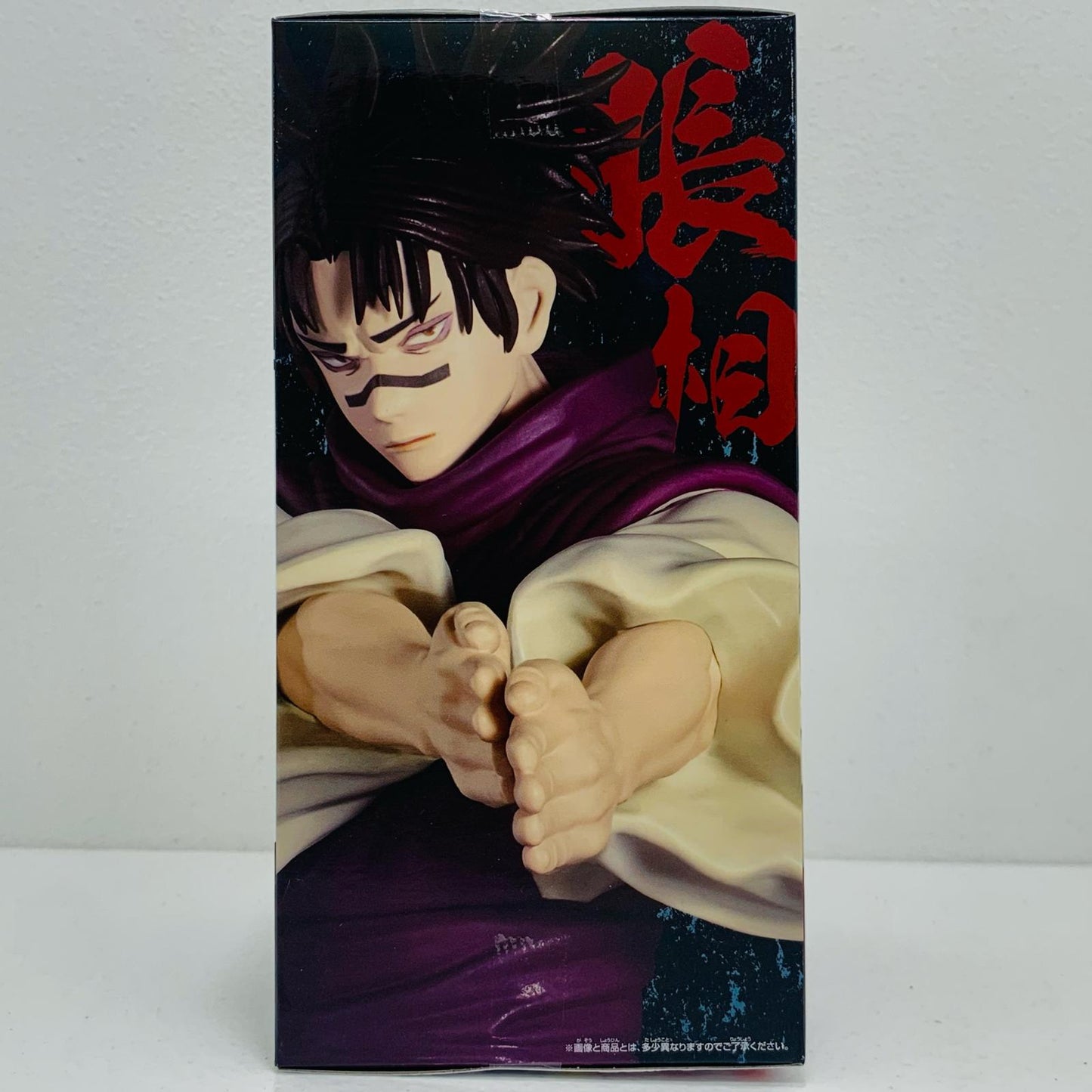 【中古】 脹相「呪術廻戦」呪祓ノ術-脹相- 呪術廻戦 フィギュア 脹相 呪祓ノ術 2637812【フィギュア】【飾磨店】