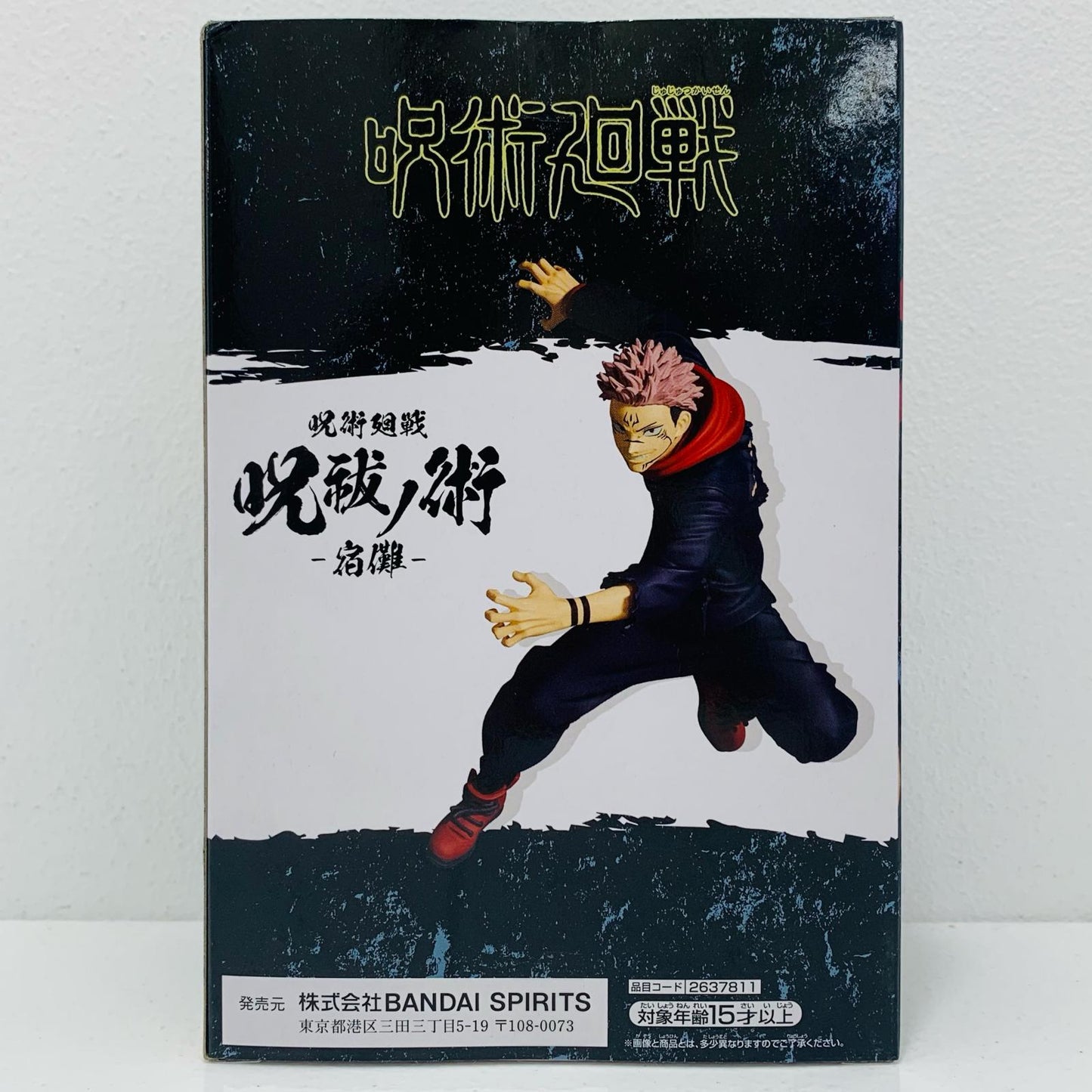 【中古】 両面宿儺/呪祓ノ術-宿儺2-「呪術廻戦」【フィギュア】