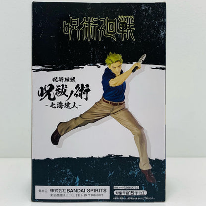 【中古】 七海建人/呪祓ノ術-七海建人2-「呪術廻戦」【フィギュア】【飾磨店】
