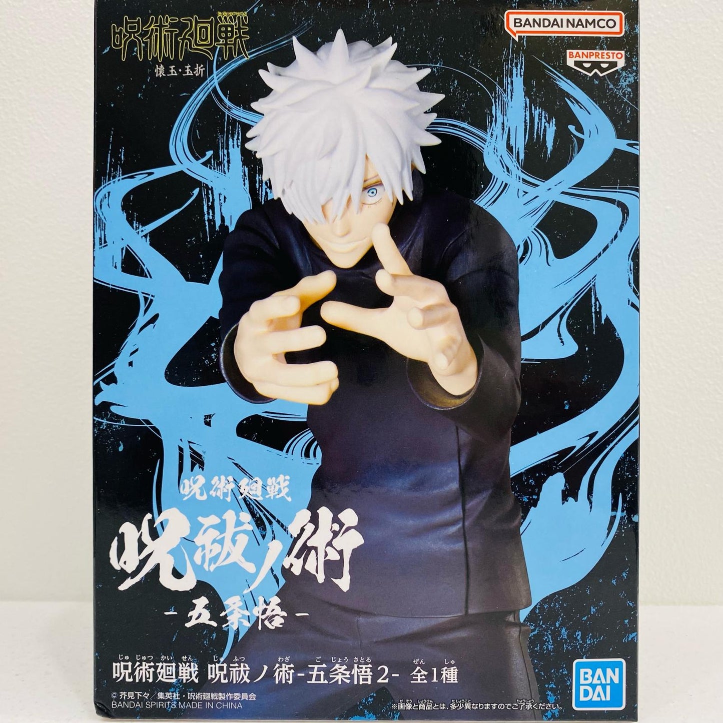 【中古】 五条悟/呪祓ノ術-五条悟2-「呪術廻戦」【フィギュア】
