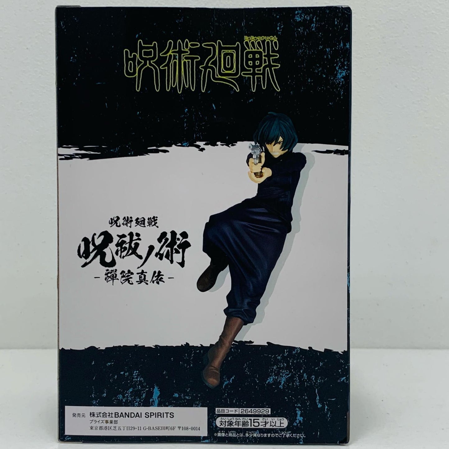 禪院真依/呪祓ノ術「呪術廻戦」【フィギュア】