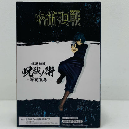 禪院真依/呪祓ノ術「呪術廻戦」【フィギュア】