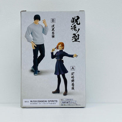 伏黒甚爾/呪魂ノ型-釘崎野薔薇＆伏黒甚爾2-「呪術廻戦」【フィギュア】