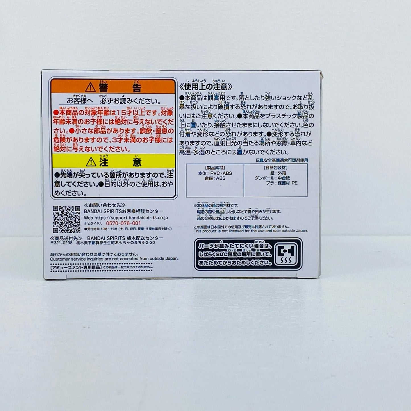伏黒甚爾/呪魂ノ型-釘崎野薔薇＆伏黒甚爾2-「呪術廻戦」【フィギュア】