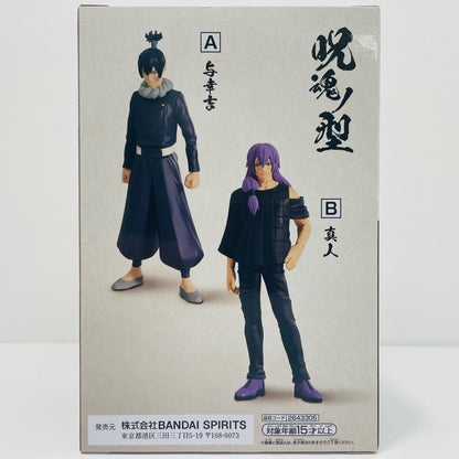 [Used] Yoshikichi / Jukon no Kata - Yoshikichi & Mahito - "Jujutsu Kaisen" [Figure]