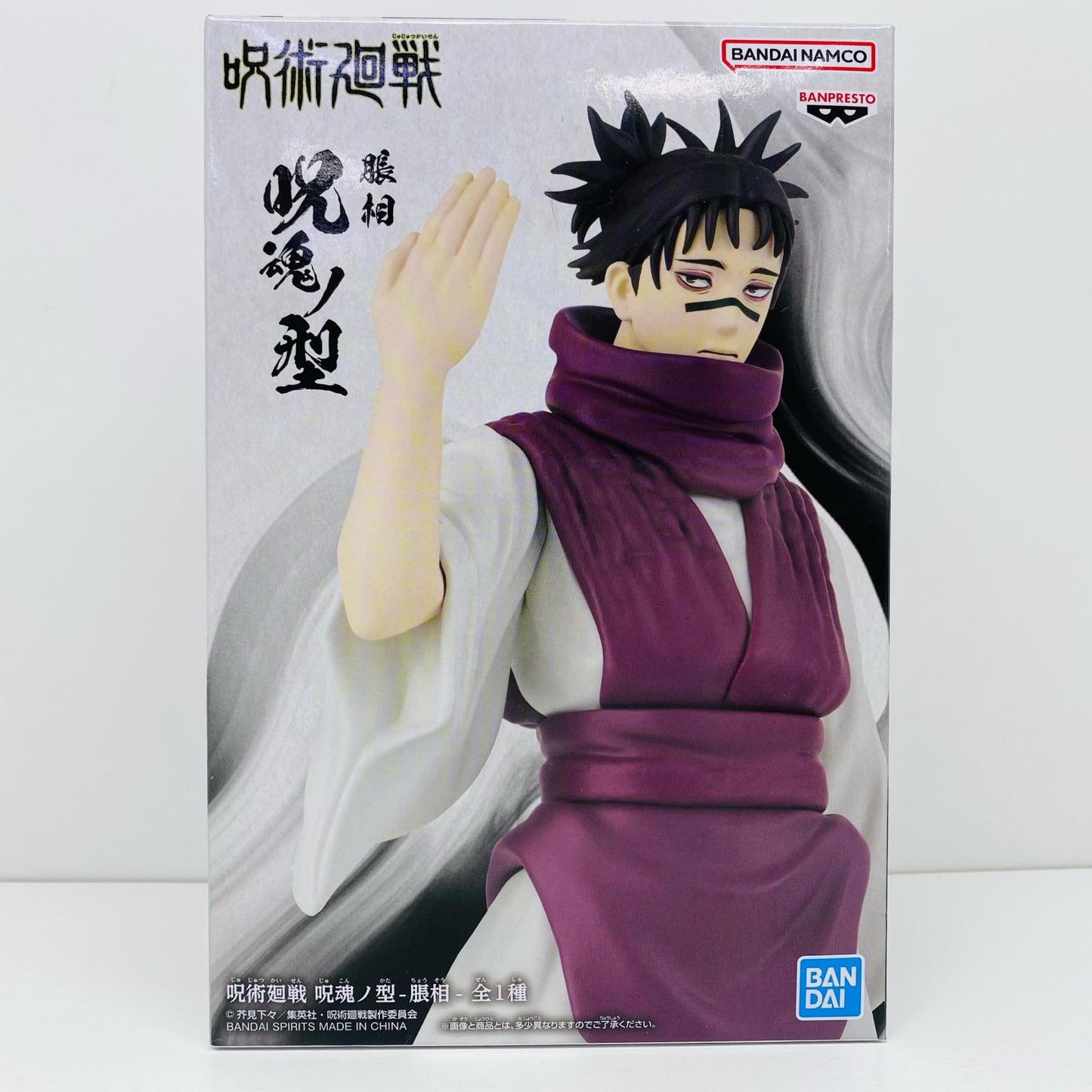 【中古】 脹相/呪魂ノ型-脹相-「呪術廻戦」【フィギュア】