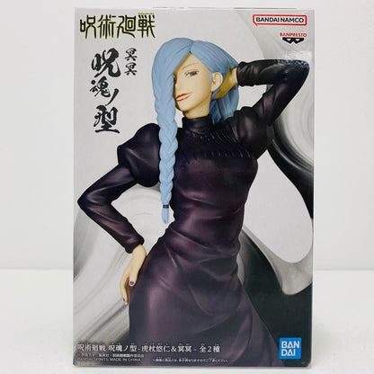 冥冥/呪魂ノ型-虎杖悠仁＆冥冥-「呪術廻戦」【フィギュア】