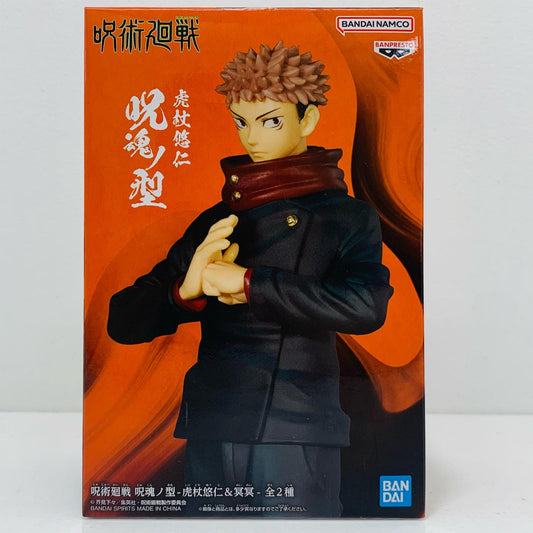 【中古】 虎杖悠仁/呪魂ノ型-虎杖悠仁＆冥冥-「呪術廻戦」【フィギュア】