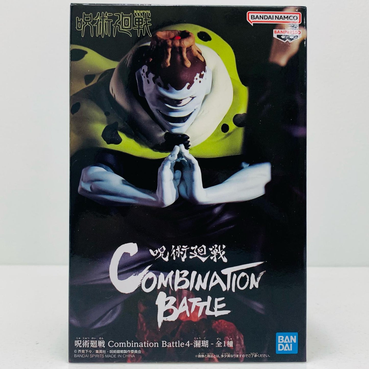 【中古】 漏瑚/CombinationBattle4「呪術廻戦」【フィギュア】