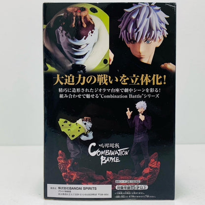 【中古】 漏瑚/CombinationBattle4「呪術廻戦」【フィギュア】