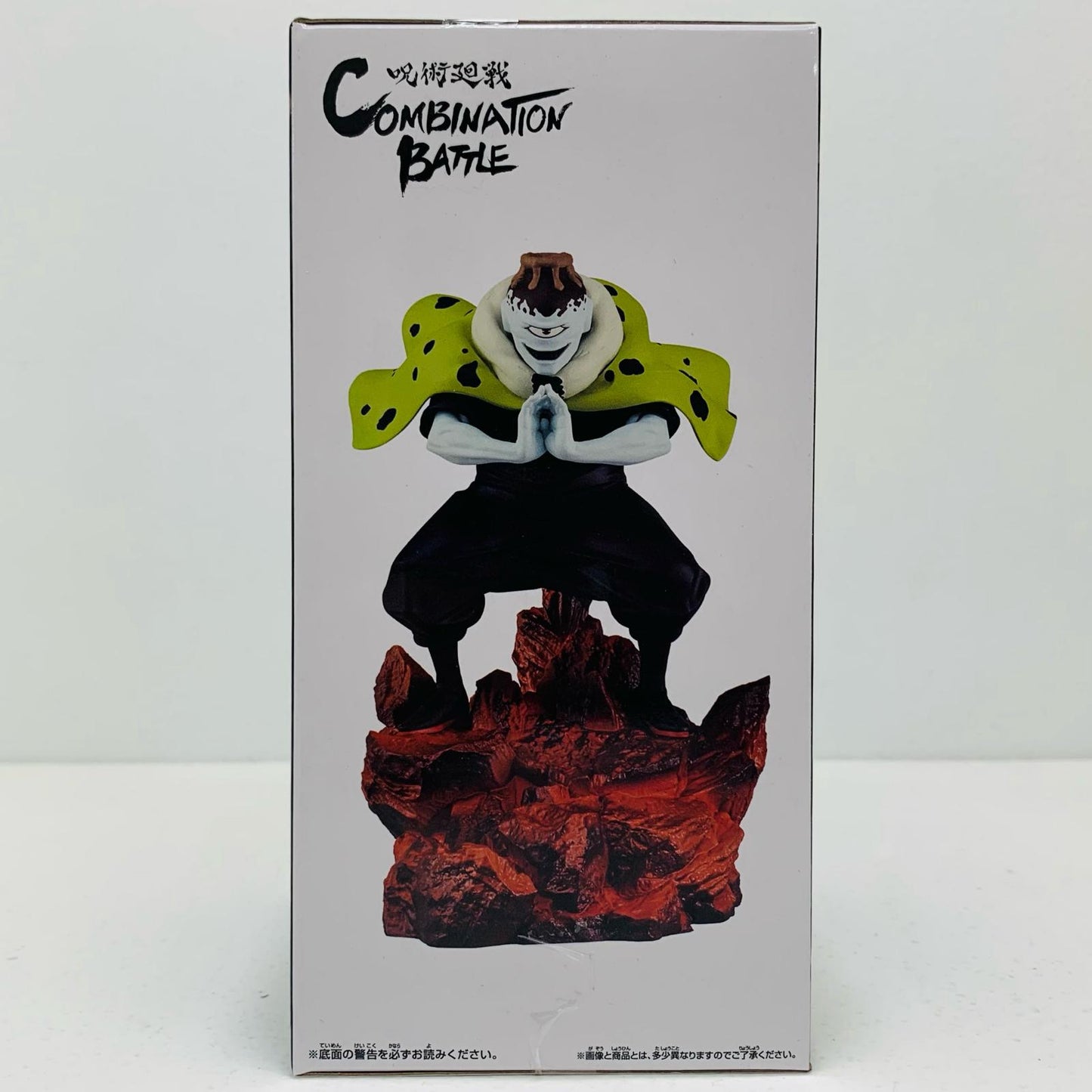 【中古】 漏瑚/CombinationBattle4「呪術廻戦」【フィギュア】