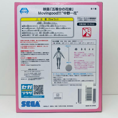 【中古】 中野一花Movingood!!!「映画五等分の花嫁」【フィギュア】