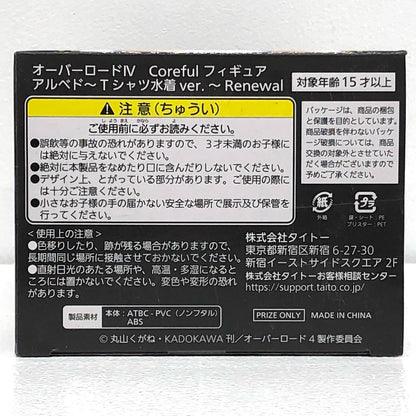 フィギュア アルベド～Tシャツ水着ver.～Renewal/Corefulフィギュア「オーバーロードIV」 アルベド Tシャツ水着 ver. Coreful Renewal 451661700【フィギュア】【加古川物流】