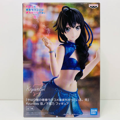 雪ノ下雪乃Kyuntiesフィギュア「やはり俺の青春ラブコメはまちがっている。完」【フィギュア】