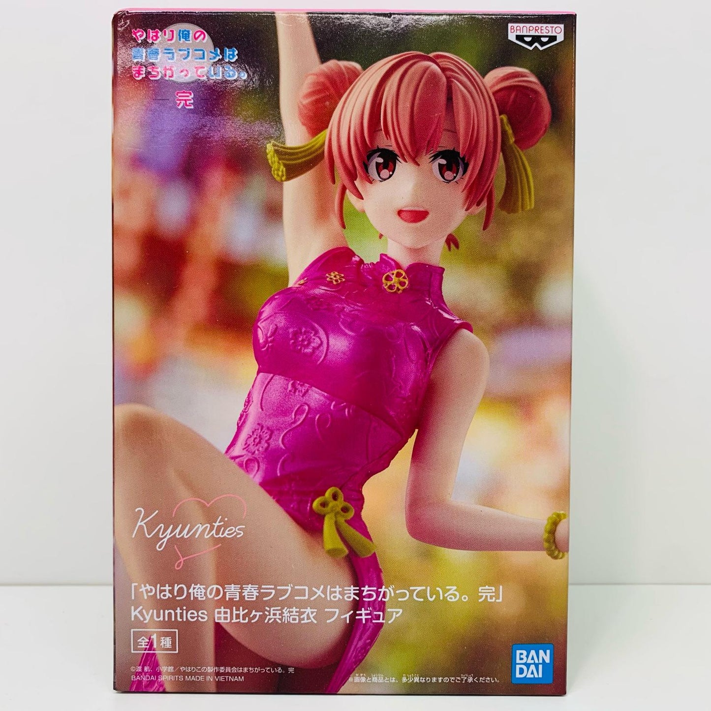 由比ヶ浜結衣Kyuntiesフィギュア「やはり俺の青春ラブコメはまちがっている。完」【フィギュア】