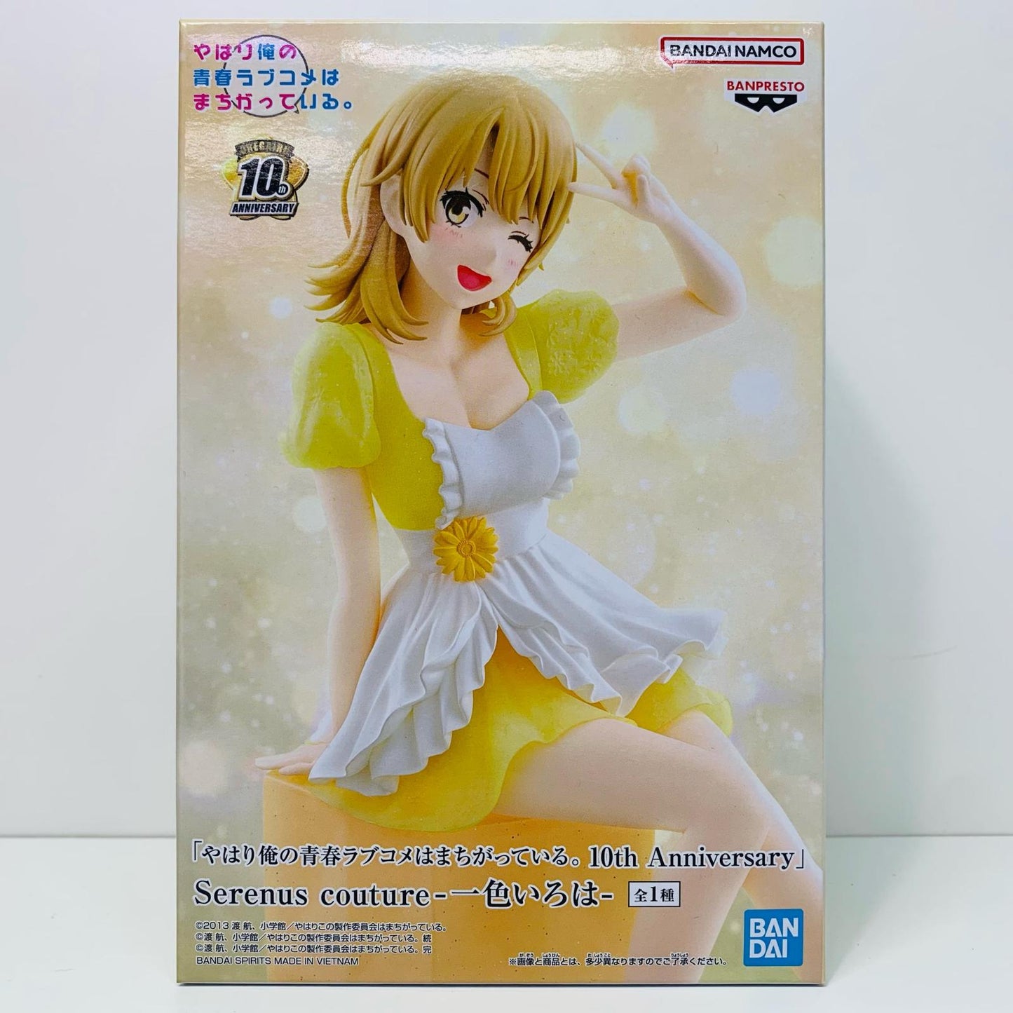 【中古】 一色いろはSerenuscouture「やはり俺の青春ラブコメはまちがっている。10thAnniversary」【フィギュア】【加古川物流】