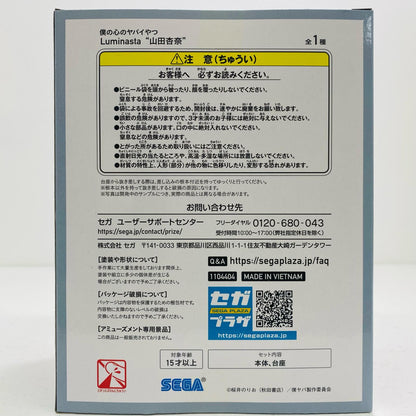 【中古】 山田杏奈Luminasta「僕の心のヤバイやつ」【フィギュア】