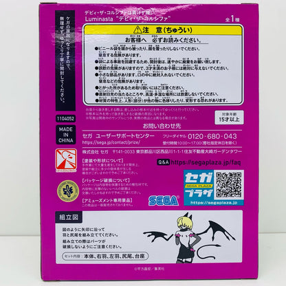 【中古】 デビィ・ザ・コルシファLuminasta「デビィ・ザ・コルシファは負けず嫌い」【フィギュア】
