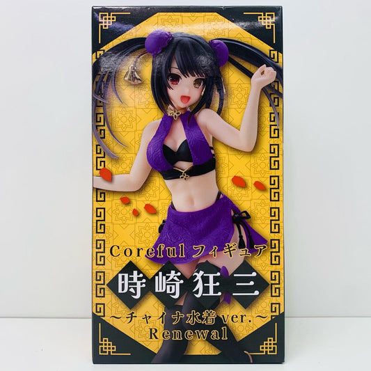 【中古】 時崎狂三～チャイナ水着ver.～Renewal/Corefulフィギュア「デート・ア・ライブⅣ」【フィギュア】