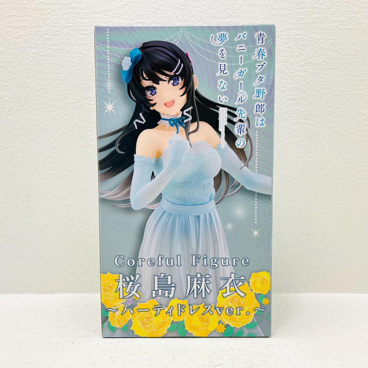 フィギュア 桜島麻衣～パーティドレスver.～Corefulフィギュア「青春ブタ野郎はバニーガール先輩の夢を見ない」 桜島麻衣～パーティドレスver.～ Coreful 451487400【フィギュア】【加古川物流】