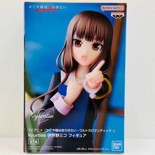 【中古】 伊井野ミコKyuntiesフィギュア「かぐや様は告らせたい-ウルトラロマンティック-」【フィギュア】【飾磨店】