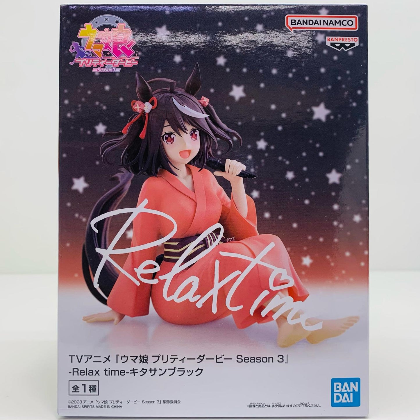 【中古】 キタサンブラック/ナムコ限定-Relaxtime-「ウマ娘プリティーダービーSeason3」【フィギュア】