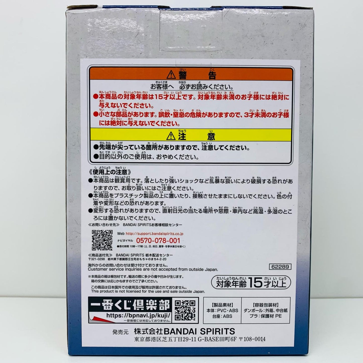 [Used] Prize A: Kikunojo Figure "Here Come the Nine Red Scabbards - Part 1 - / Ichiban Kuji One Piece" [Figure]