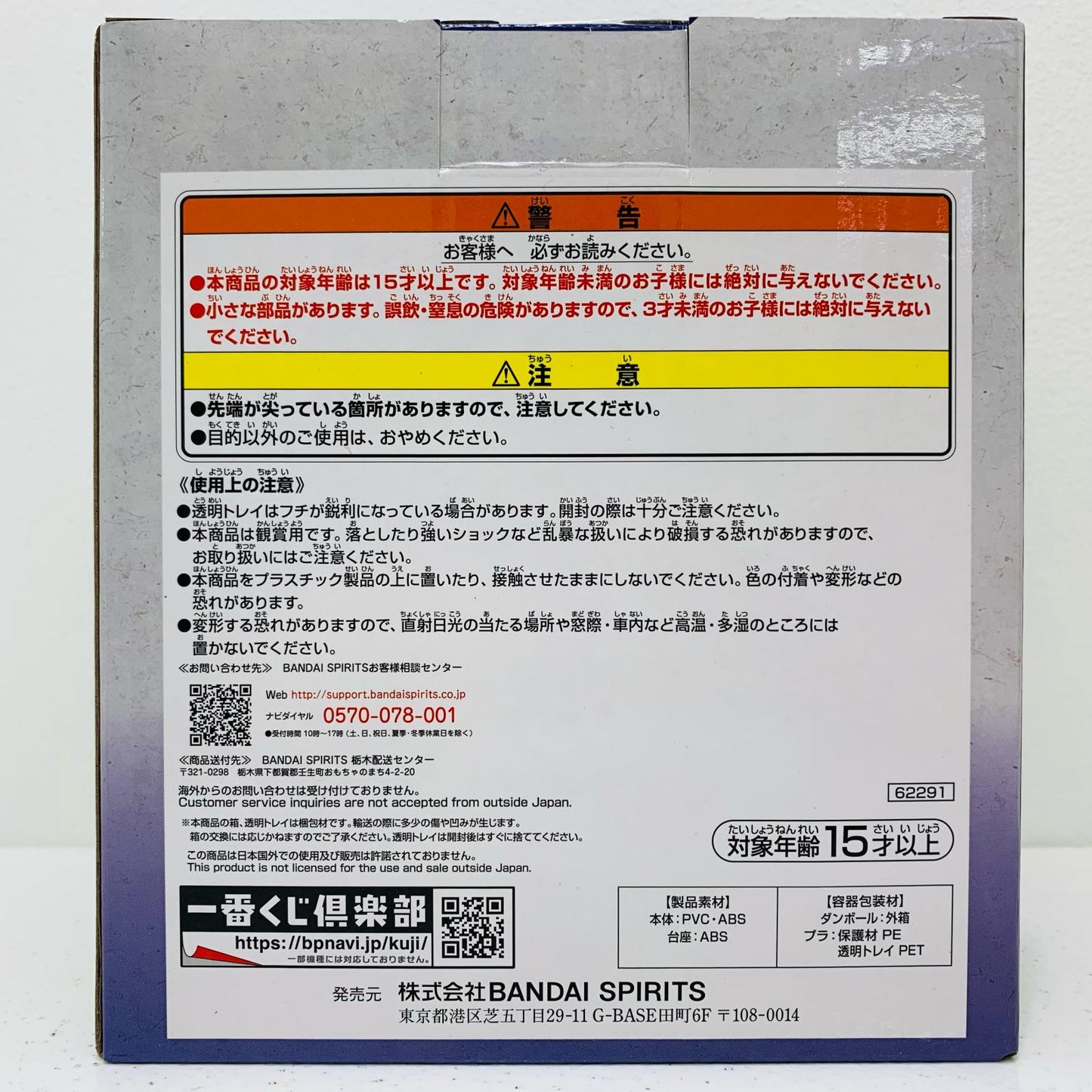 【中古】 E賞イゾウ/フィギュア「見参!赤鞘九人男～第二弾～/一番くじワンピース」【フィギュア】