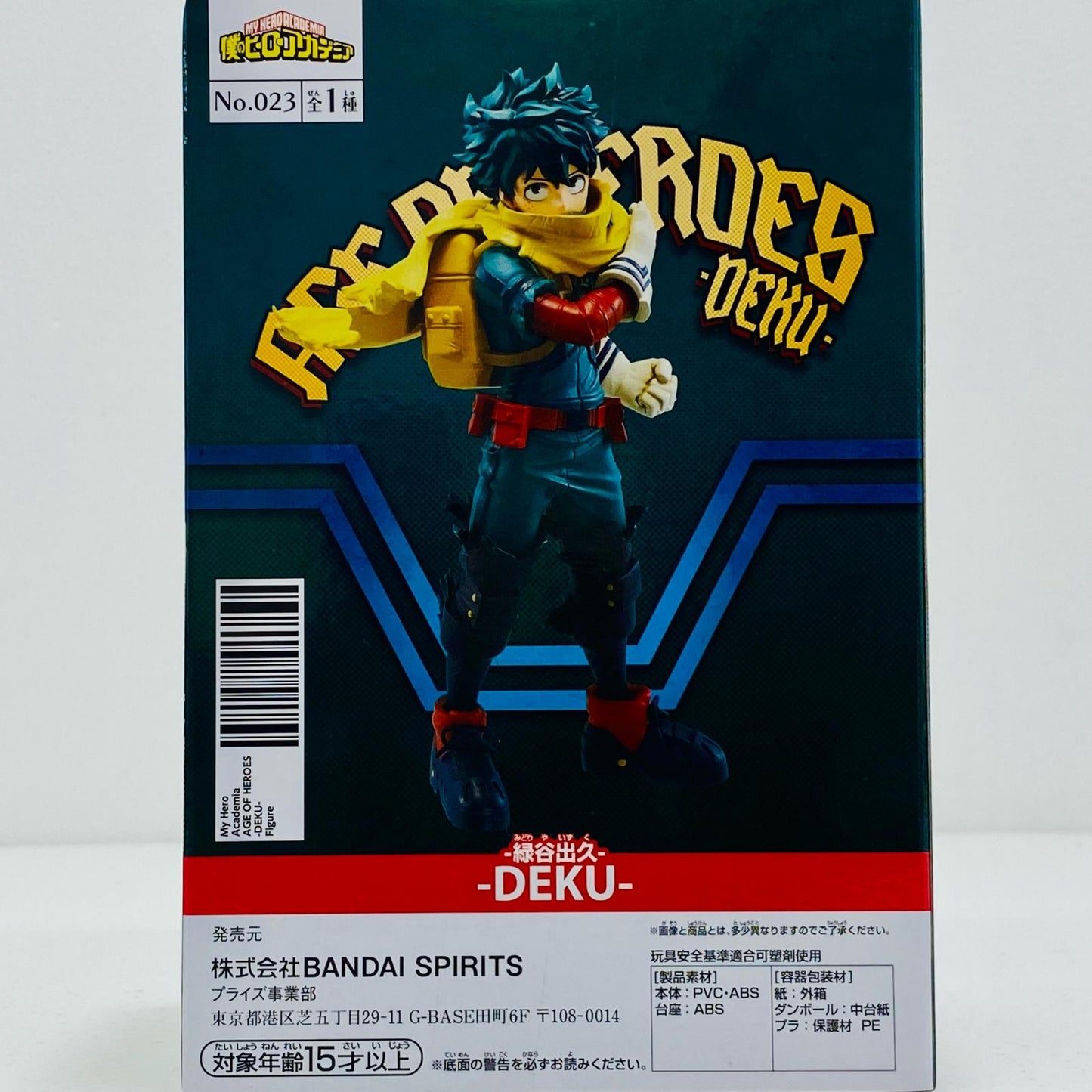 【中古】 緑谷出久AGEOFHEROES-DEKU-III「僕のヒーローアカデミア」 僕のヒーローアカデミア フィギュア 緑谷出久 AGE OF HEROES 3 2669144【フィギュア】【飾磨店】