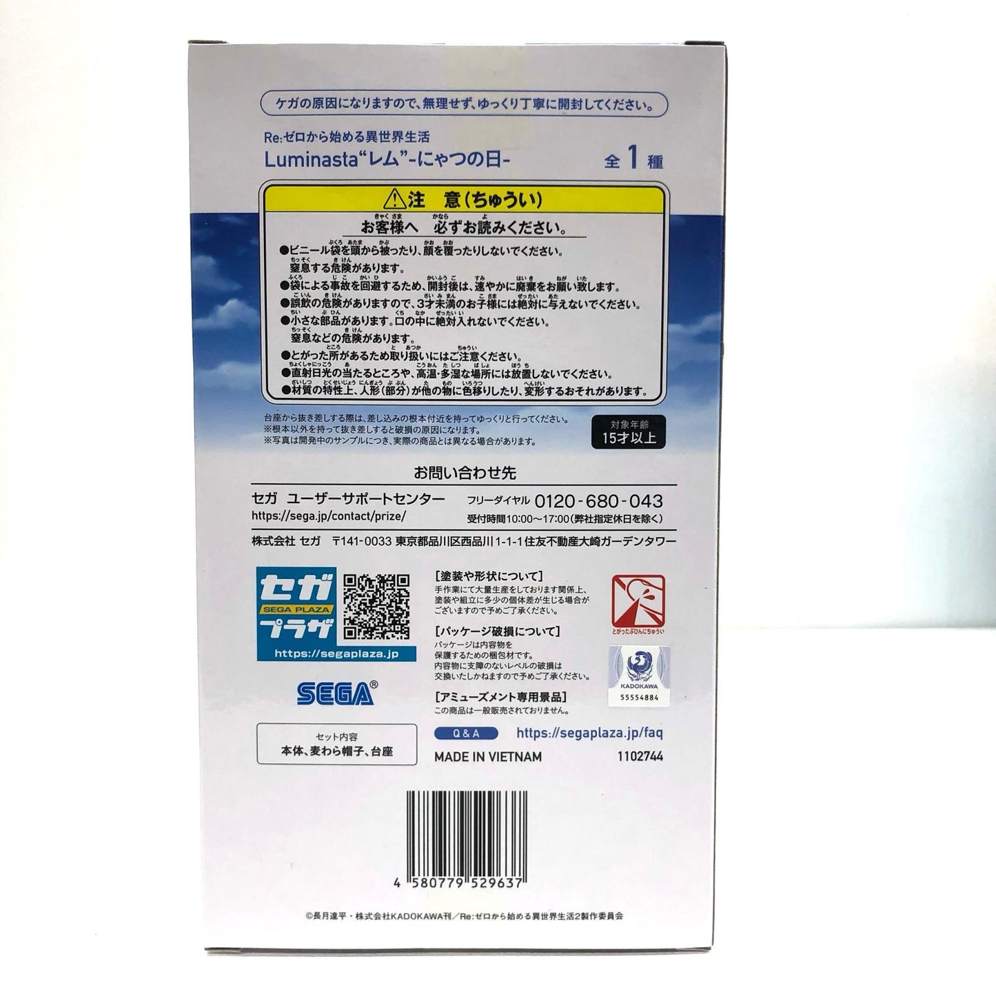 【中古】 レム-にゃつの日-Luminasta「Re：ゼロから始める異世界生活」【フィギュア】【飾磨店】
