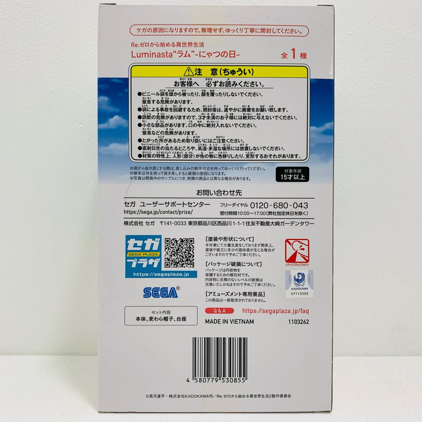 【中古】 ラム-にゃつの日-Luminasta「Re：ゼロから始める異世界生活」【フィギュア】