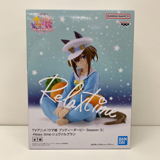 【中古】 シュヴァルグラン/ナムコ限定-Relaxtime-「ウマ娘プリティーダービーSeason3」 ウマ娘 フィギュア シュヴァルグラン Relax time【フィギュア】【飾磨店】