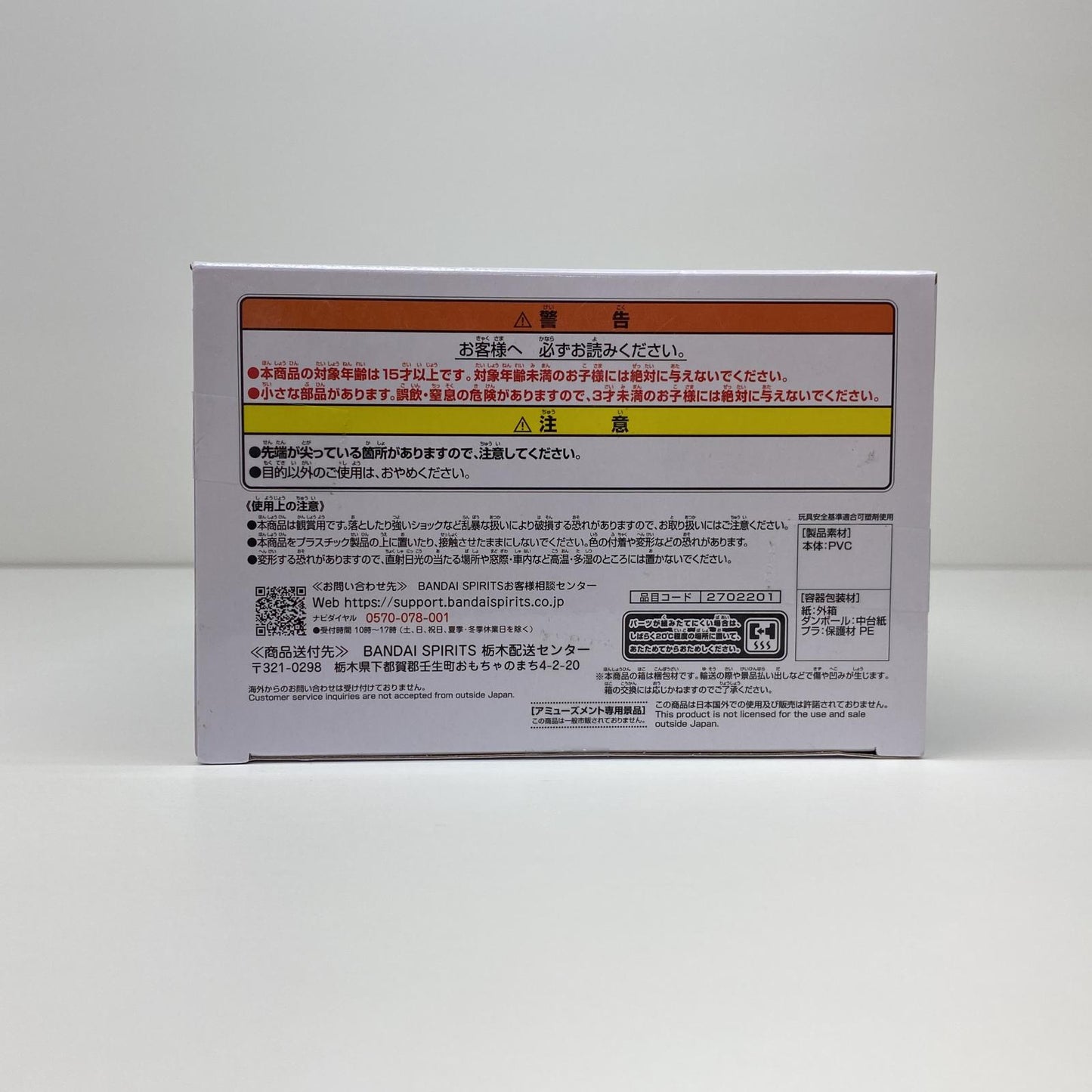 【中古】 シュヴァルグラン/ナムコ限定-Relaxtime-「ウマ娘プリティーダービーSeason3」 ウマ娘 フィギュア シュヴァルグラン Relax time【フィギュア】【飾磨店】