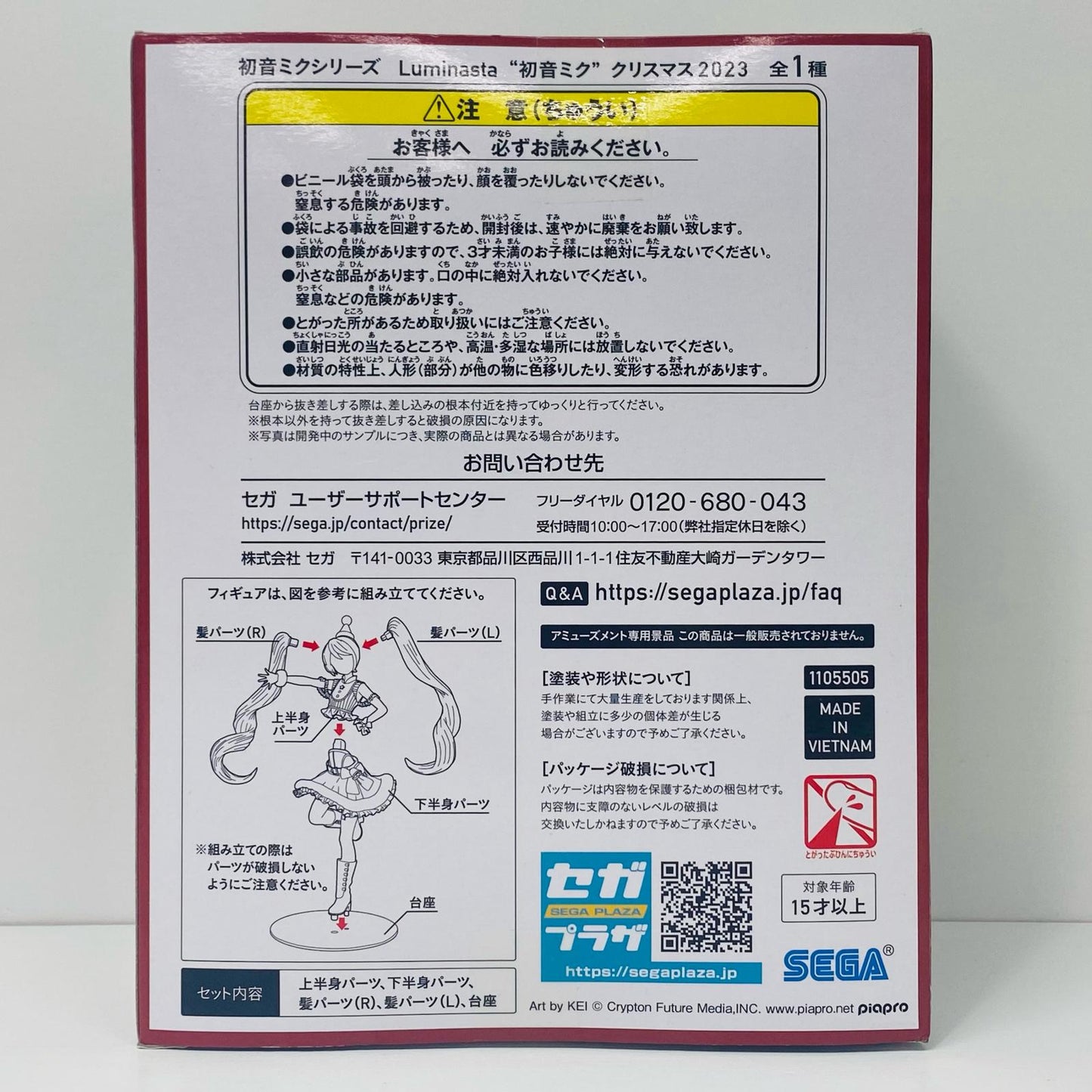 【中古】 初音ミク/クリスマス2023Luminasta「初音ミク」【フィギュア】