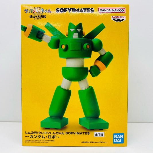 【中古】 カンタム・ロボSOFVIMATES「しん次元!クレヨンしんちゃんTHEMOVIE超能力大決戦～とべとべ手巻き寿司～」【フィギュア】