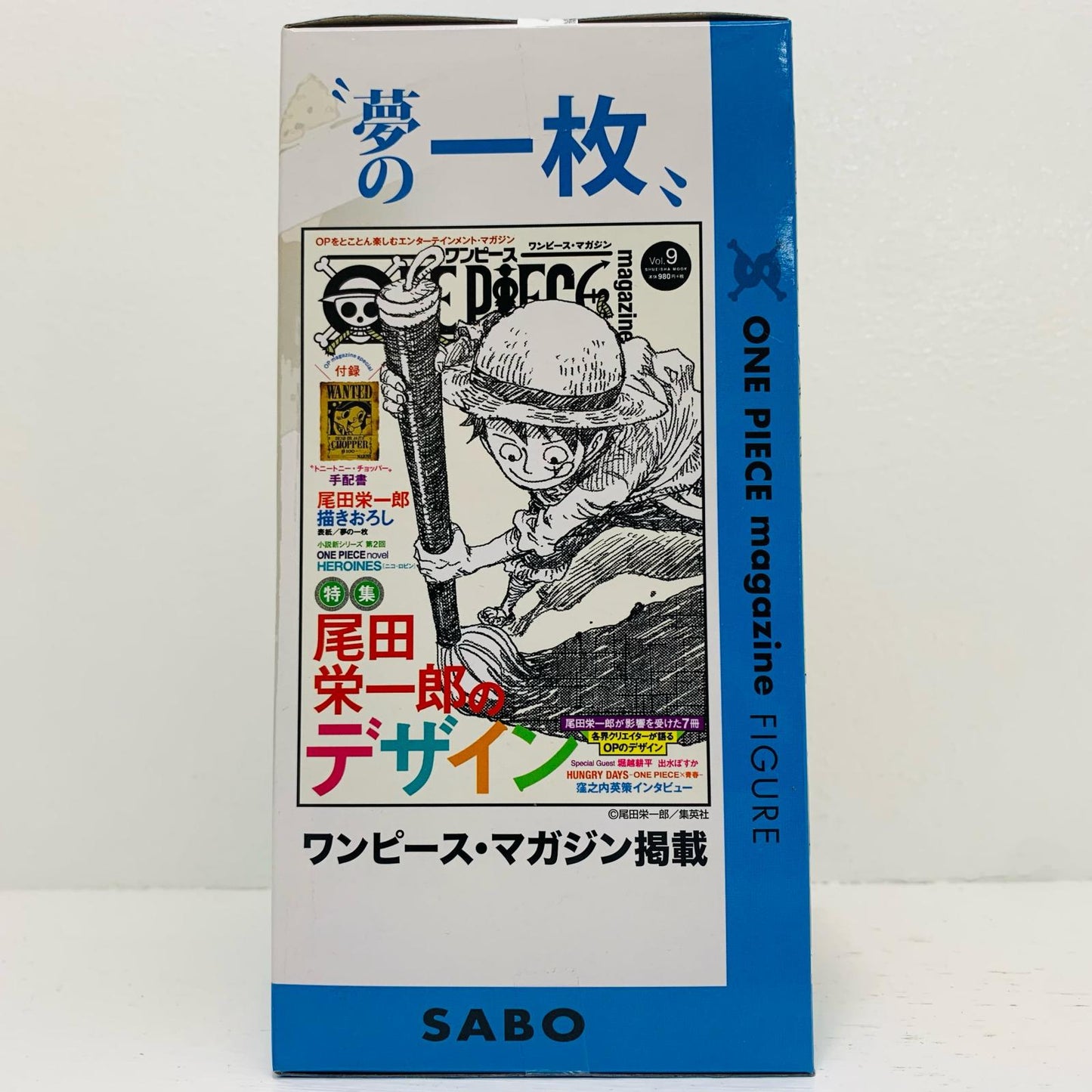 サボ～夢の一枚#2～vol.2～SPECIAL/ONEPIECEmagazineFIGURE「ワンピース」【フィギュア】