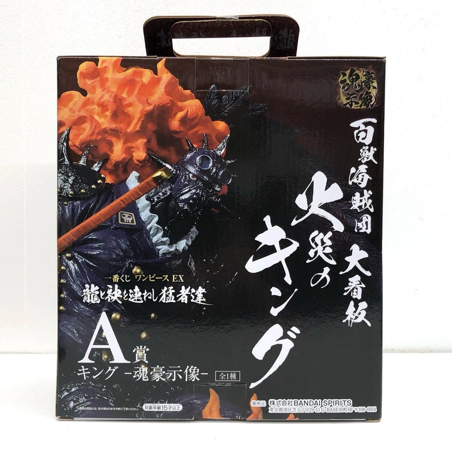 【中古】 ワンピース フィギュア キング 一番くじ 龍と袂を連ねし猛者達 A賞 魂豪示像 963【フィギュア】【飾磨店】
