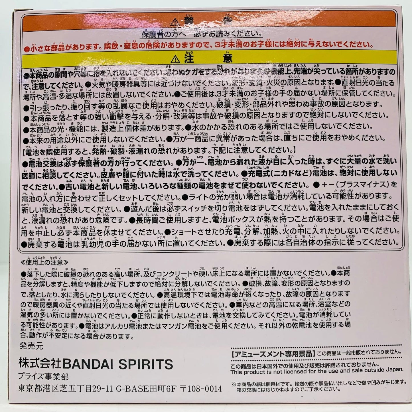 ゴムゴムの実/悪魔の実ルームライト「ワンピース」【フィギュア】