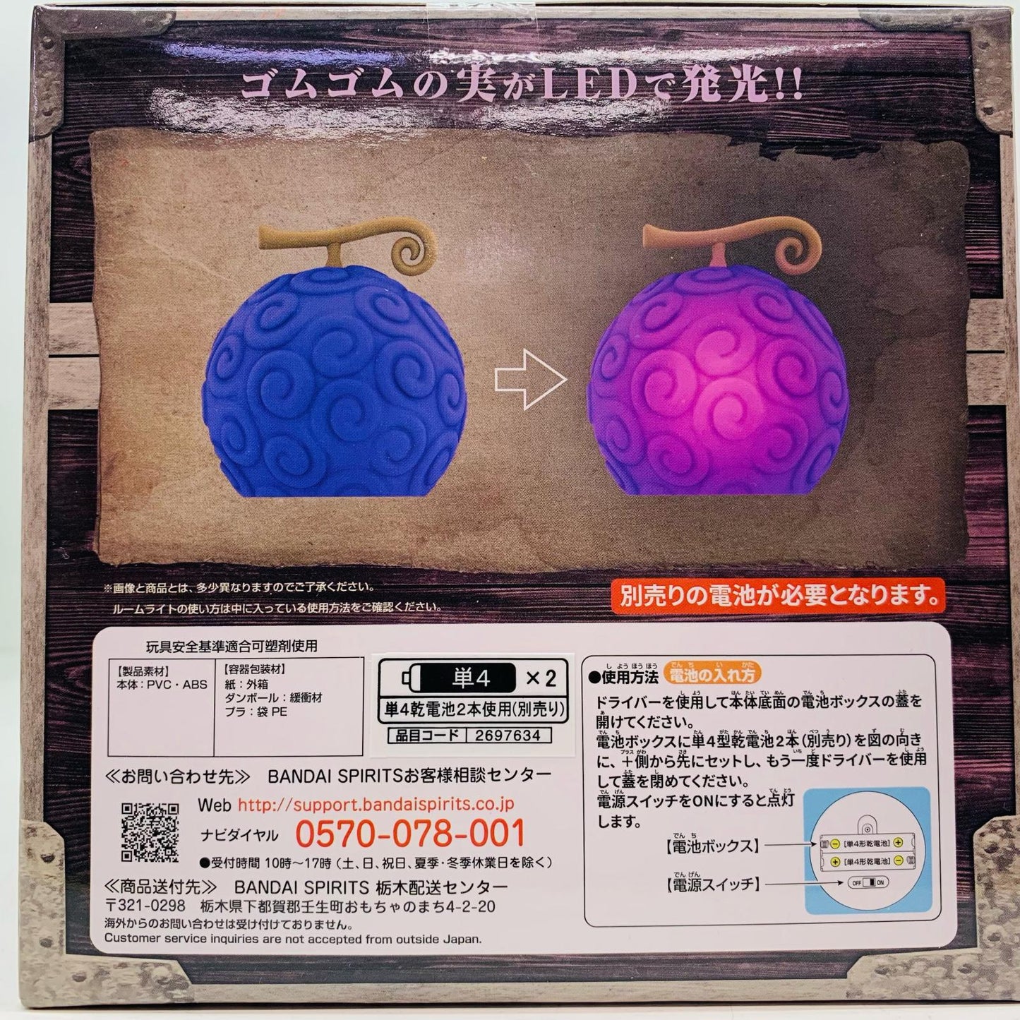 ゴムゴムの実/悪魔の実ルームライト「ワンピース」【フィギュア】