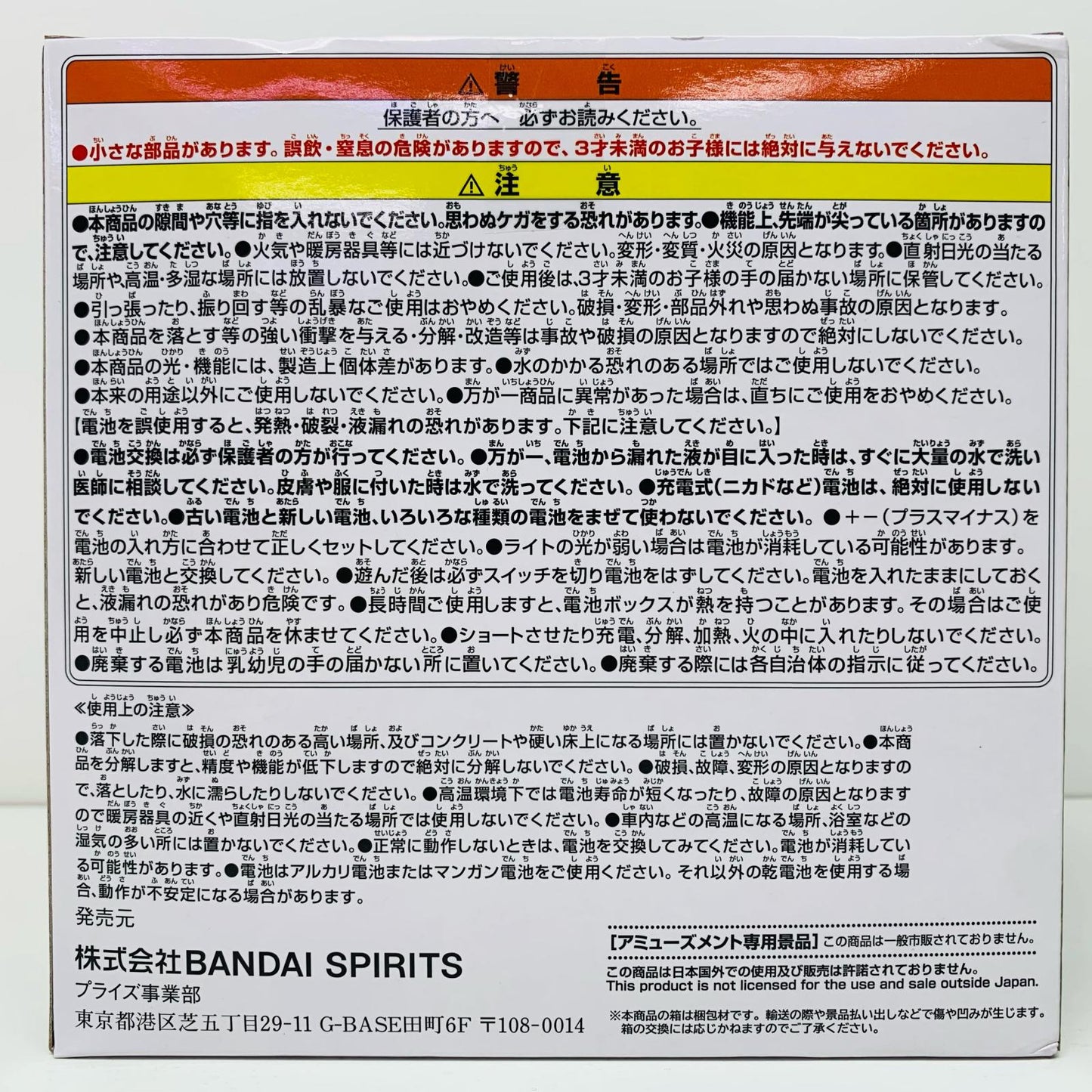 【中古】 オペオペの実/悪魔の実ルームライト「ワンピース」【フィギュア】