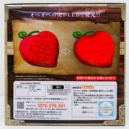 【中古】 オペオペの実/悪魔の実ルームライト「ワンピース」【フィギュア】