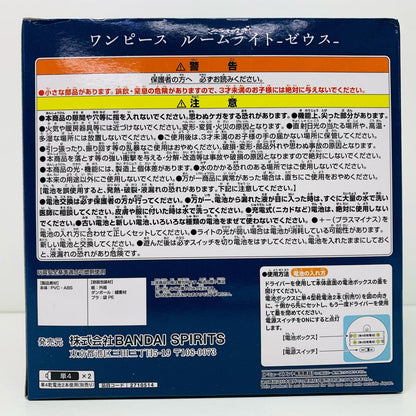 【中古】 ゼウス/ルームライト「ワンピース」【フィギュア】